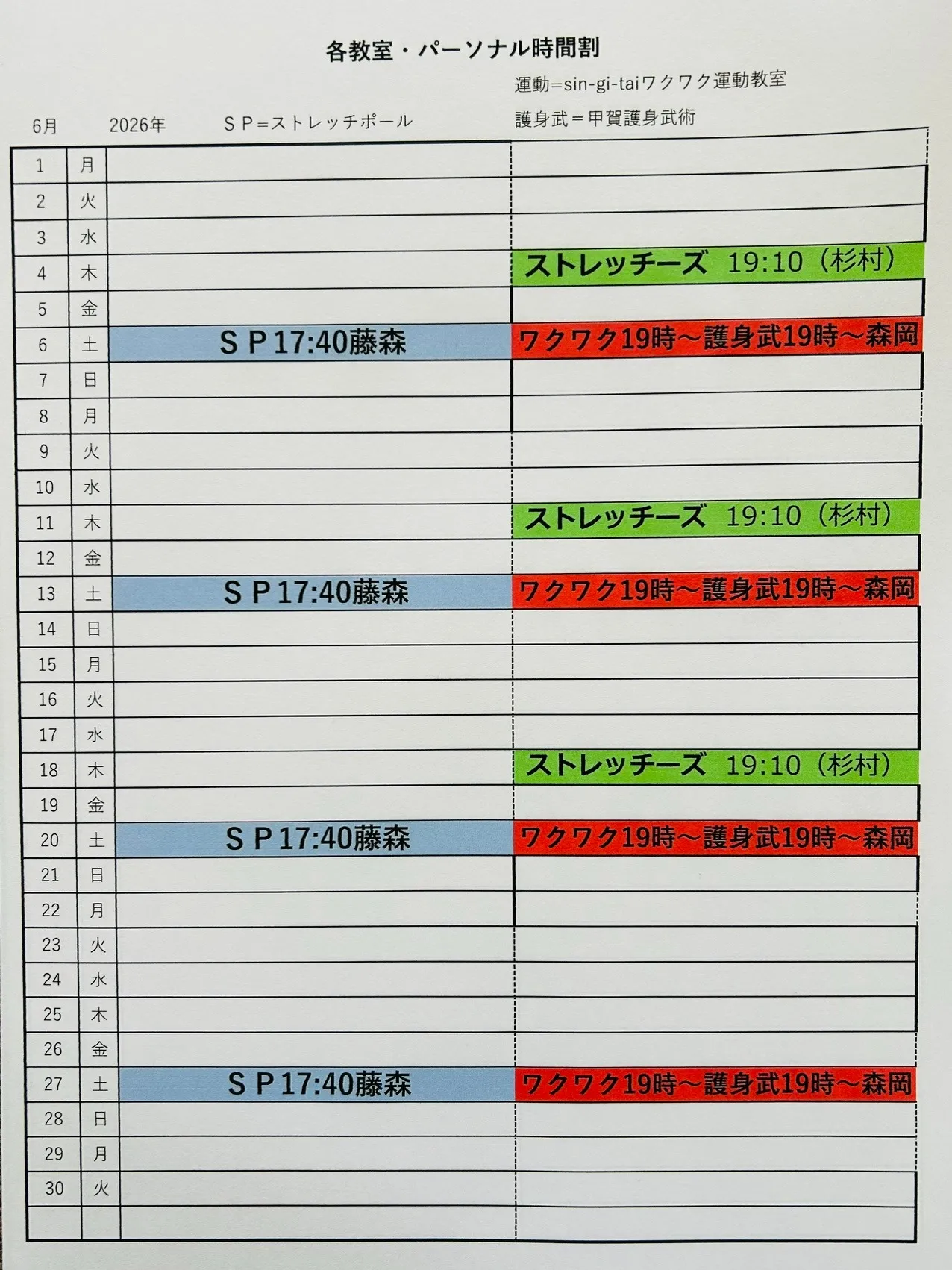 2026年6月のカレンダーです。