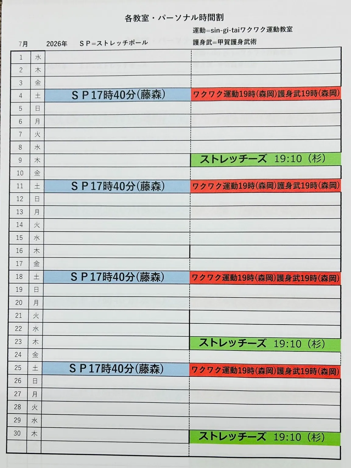 2026年7月のカレンダーです。